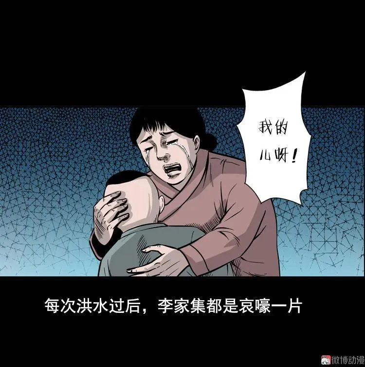 三老爷诡事会免费漫画漫画,行船遇鬼（下）2图