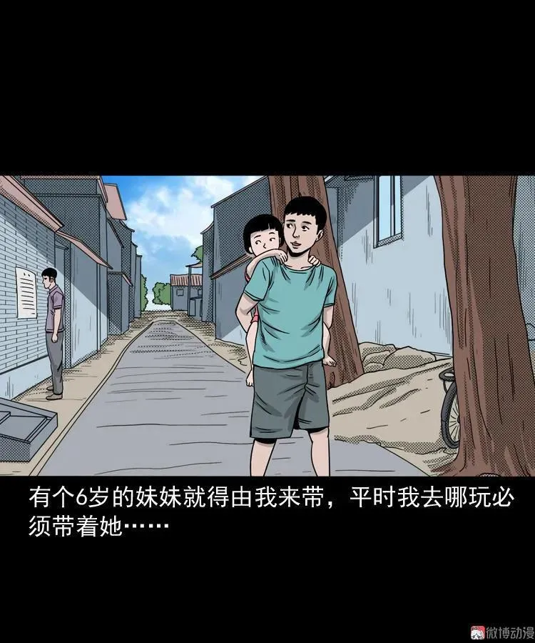 三老爷诡事会之亡魂复仇漫画,父亲的背影2图