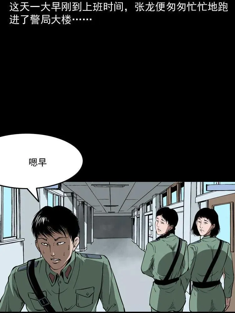 三老爷诡事会一口气看完漫画,猫老太事件2图