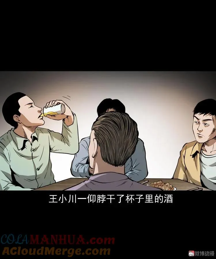 三老爷诡事会漫画免费观看漫画,好心没好报1图