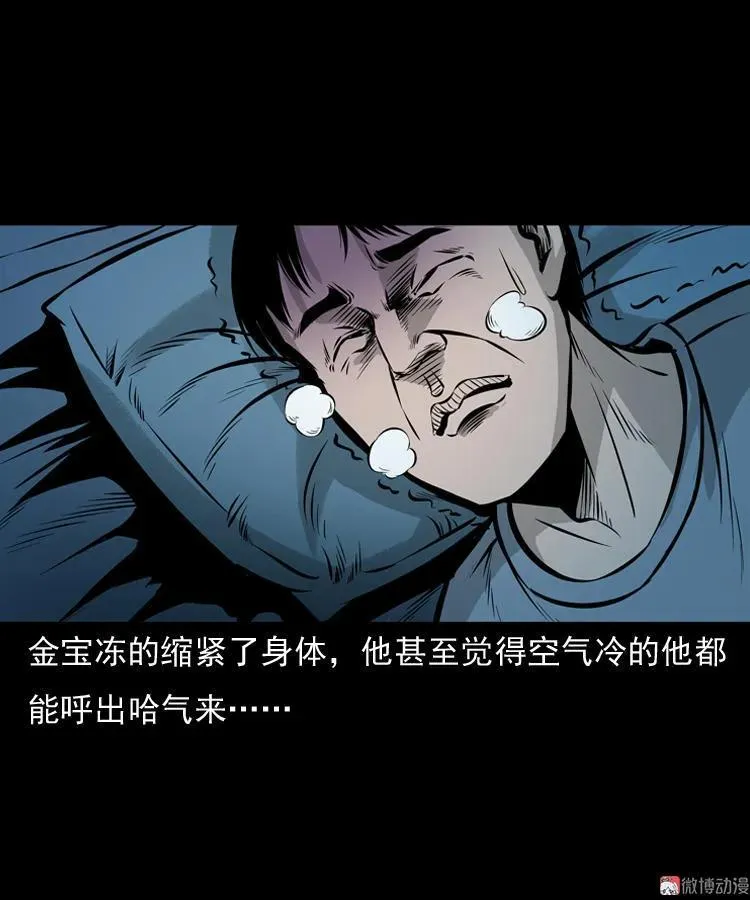 三老爷诡事会肖飞漫画,老钟（下）2图