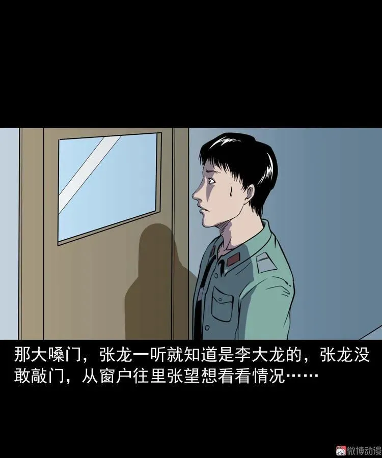 三老爷诡事会肖飞漫画,诡童院1图