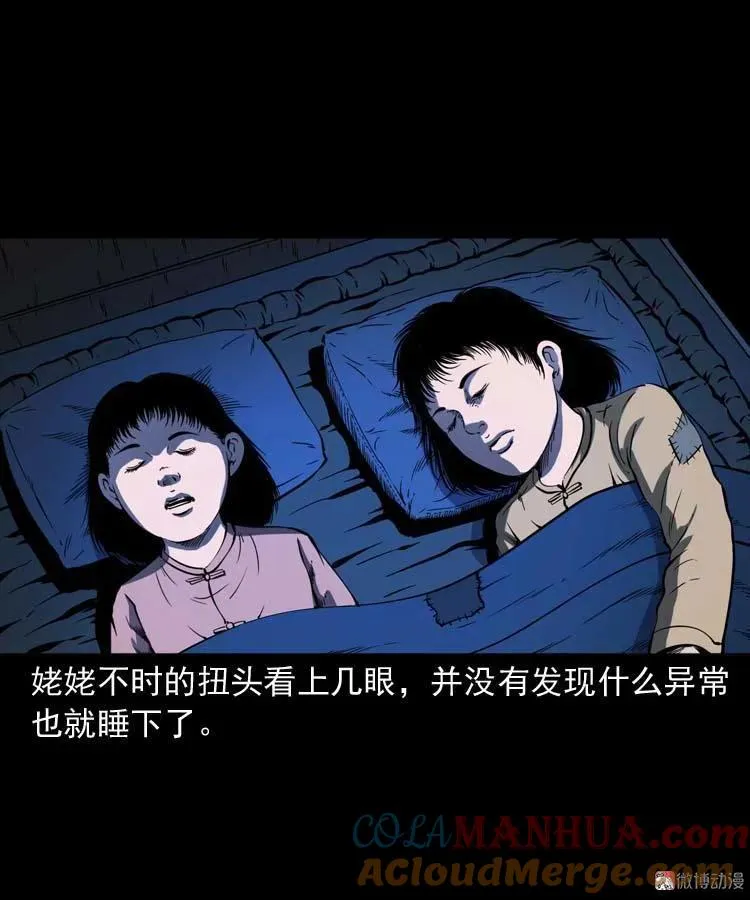 三老爷诡事会1-120集漫画,姥姥的故事2图