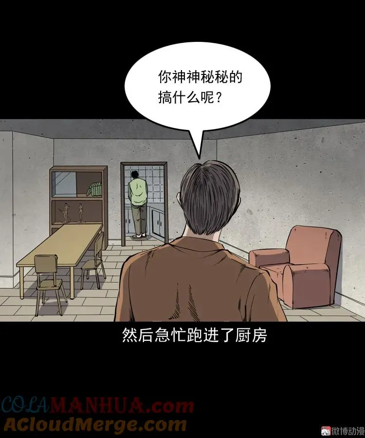 三老爷诡事会李宗平漫画,夜馄饨1图