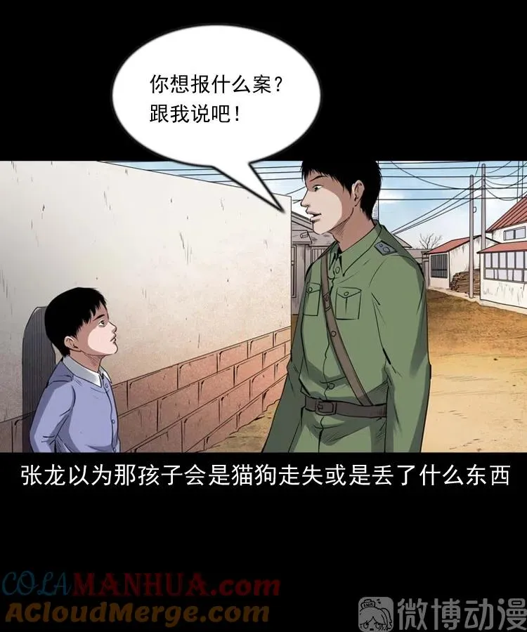 三枪老爷诡案实录漫画漫画,灵童追凶2图