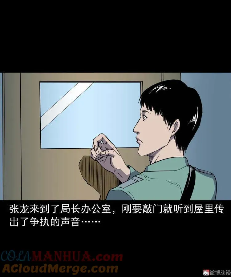 三老爷诡事会漫画免费漫画,诡童院2图