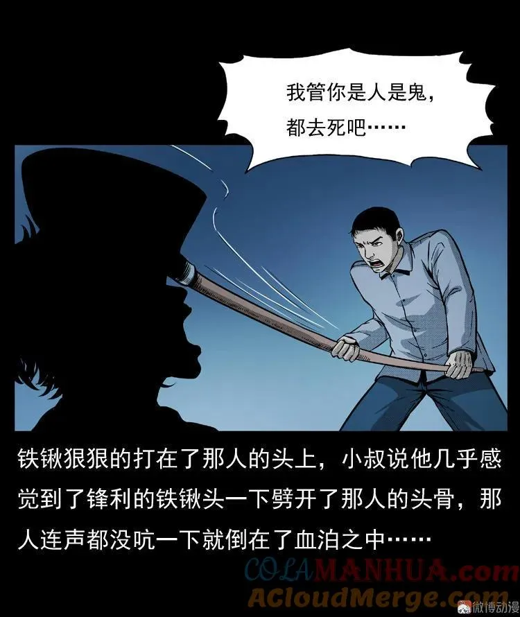 三老爷诡事会肖飞漫画,雷公庙（下）1图