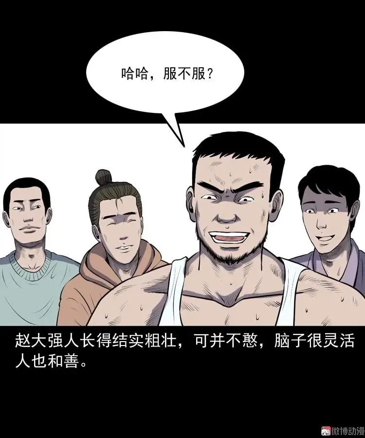 三老爷诡事会漫画在线观看下拉式漫画,棺材精1图