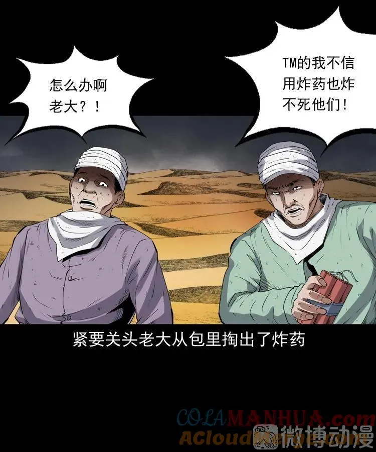 三老爷诡事会之灭门惨案漫画,双鱼玉佩事件（下）2图