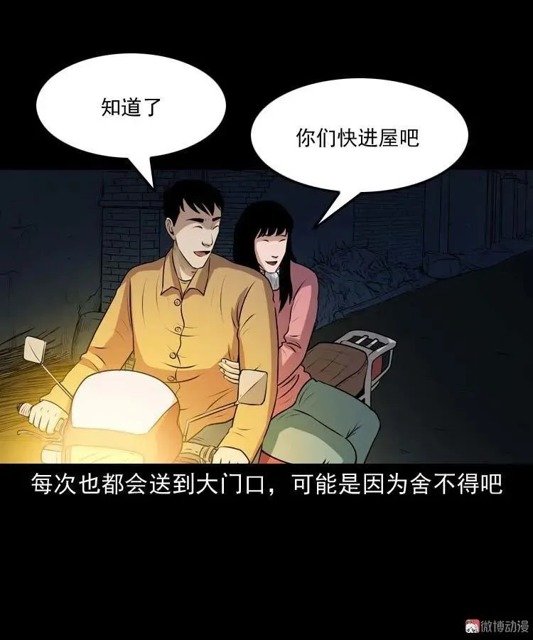 三老爷诡事会张龙漫画,青阳湖诡事2图