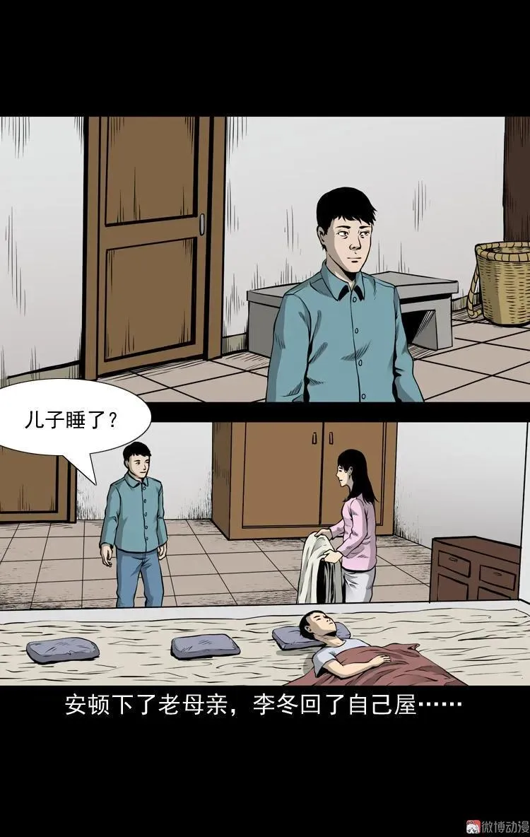 三老爷诡事会免费漫画漫画,凶宅诡异事1图