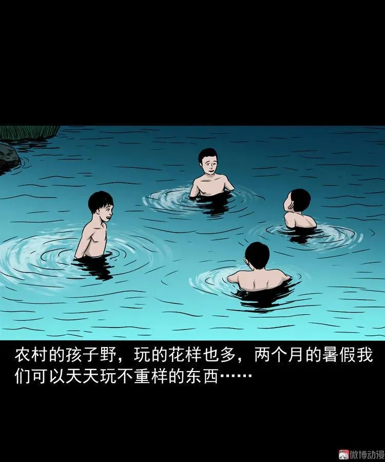 三老爷诡事会之亡魂复仇漫画,父亲的背影1图