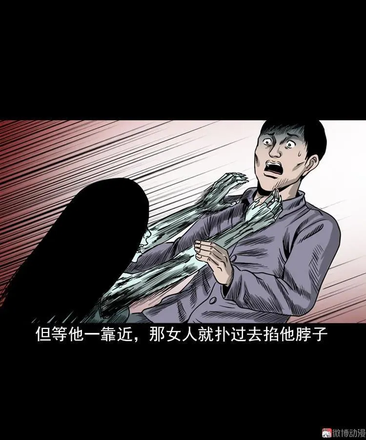 三老爷诡事会在线观看漫画,女鬼托梦2图