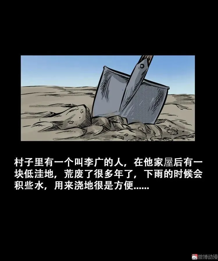 三老爷诡事会漫画在哪里看漫画,石姑坟（上）1图