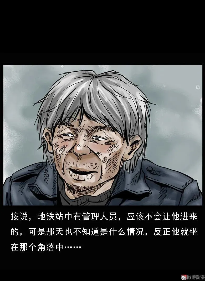 三老爷诡事会广播剧漫画,硬币（上）1图