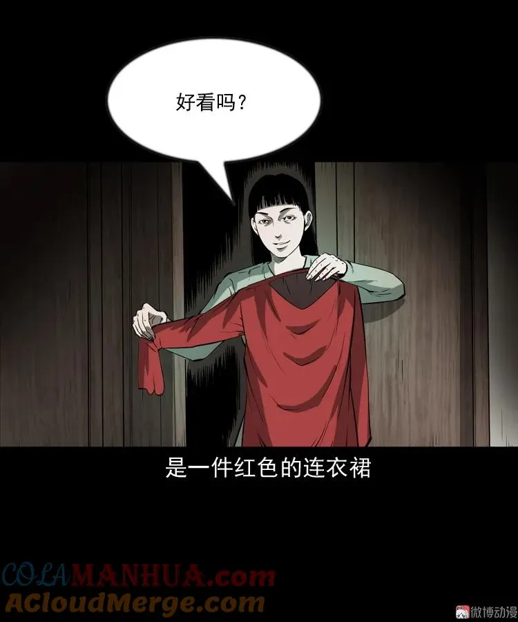 三老爷诡事会视频漫画,妻子2图