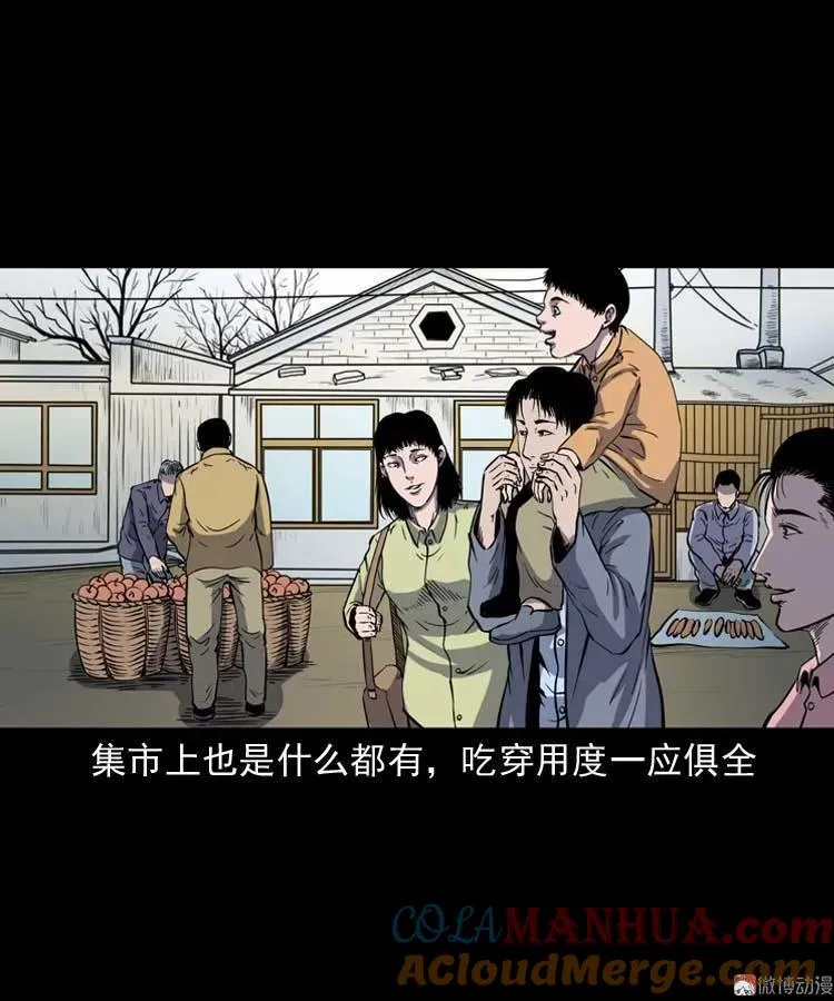 三老爷诡事会之亡魂复仇漫画,诡娃娃2图