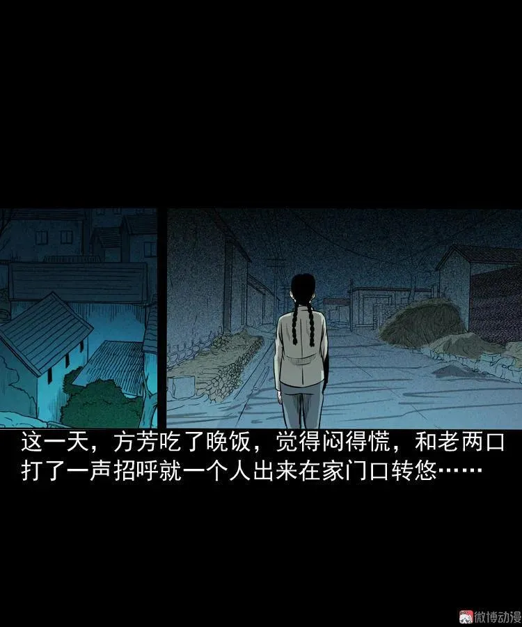 三老爷诡事会漫画,鬼胎1图
