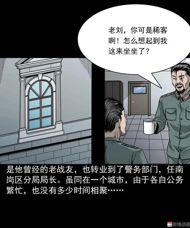 三老爷诡事会免费漫画漫画,水鬼索命1图