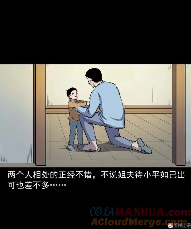 三老爷诡事会免费漫画漫画,招魂2图