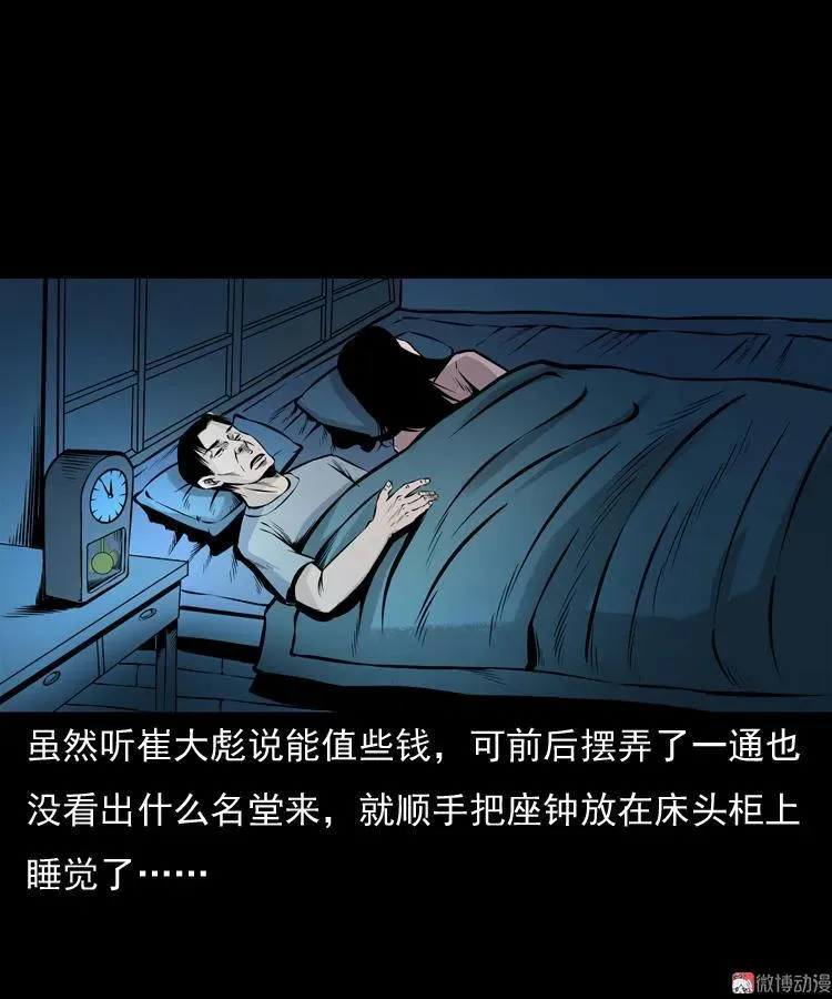 三老爷诡事会一口气看完漫画,老钟（下）1图