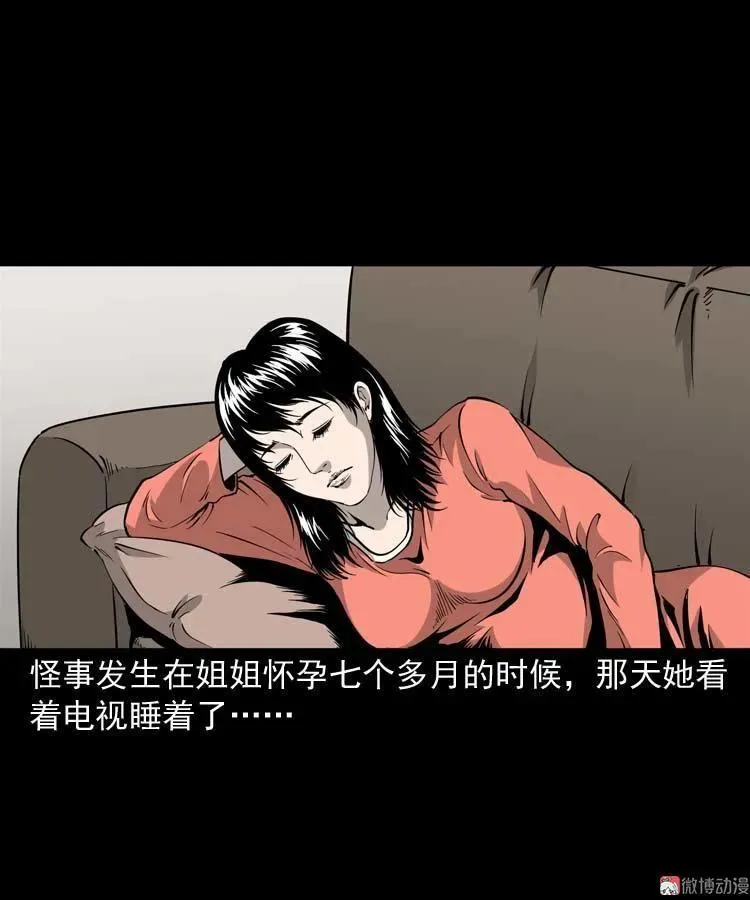 三老爷诡事会下载漫画,屋里的小孩1图