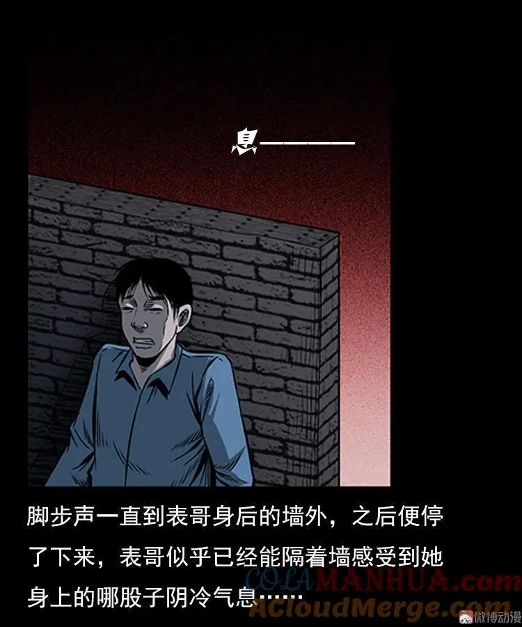 三老爷诡事会在线阅读漫画,红衣女人（下）2图