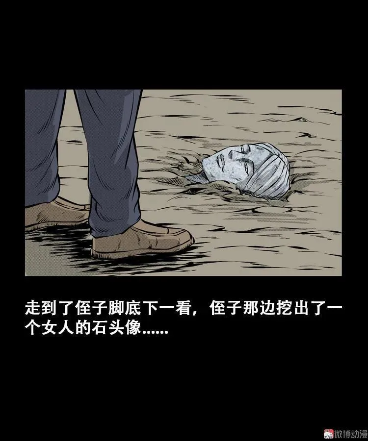 三老爷诡事会之灭门惨案漫画,石姑坟（上）2图