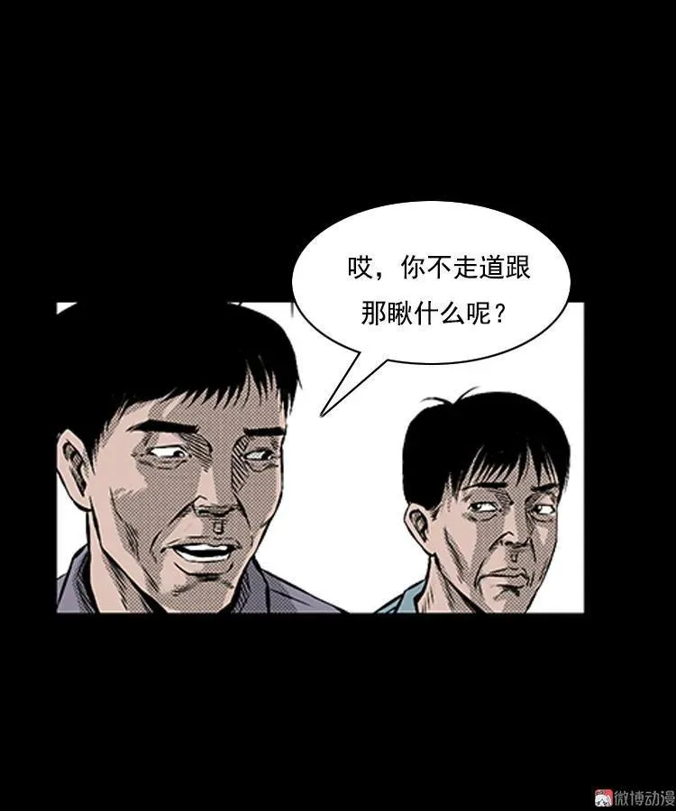 三老爷诡事会一口气看完漫画,大鱼2图