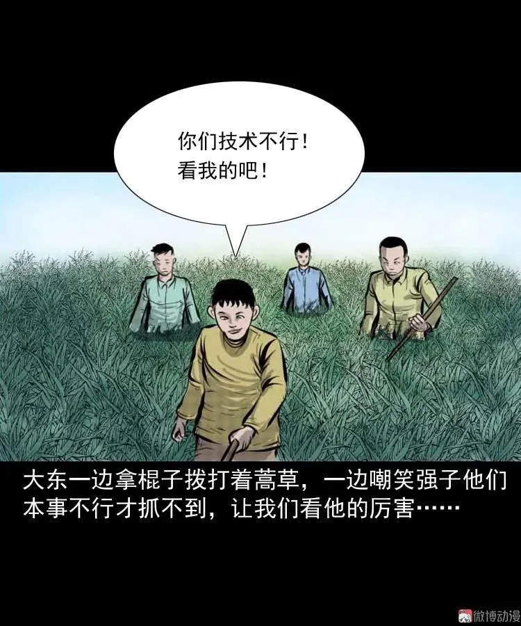 三老爷诡事会老烟鬼片段漫画,朋友的故事1图