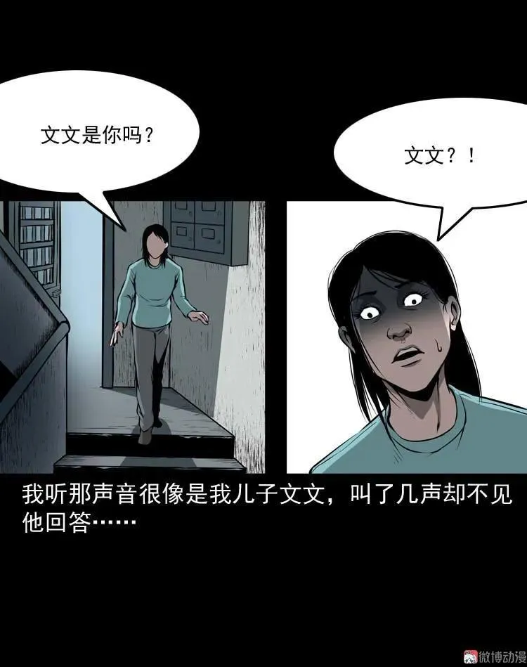 三老爷诡事会3漫画,地下室2图