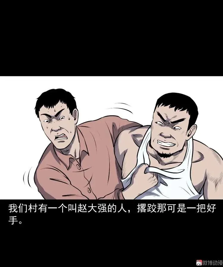 三老爷诡事会之鬼胎漫画,棺材精2图