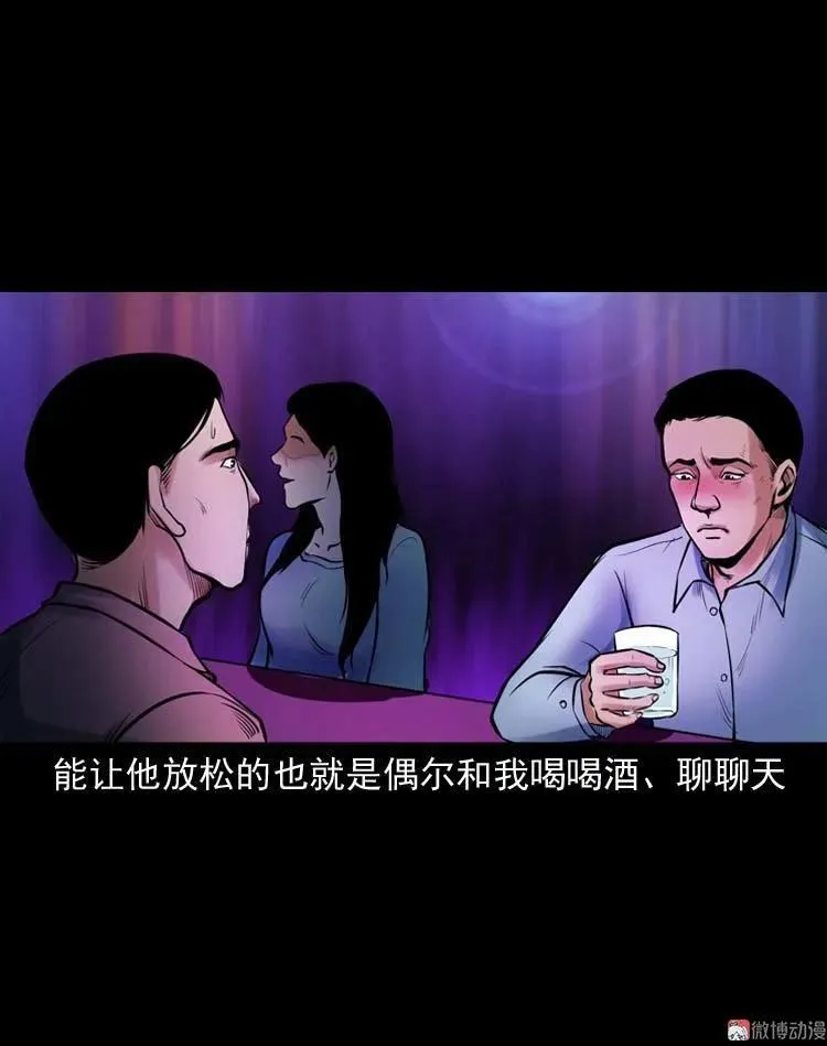 三老爷诡事会之雷公庙漫画,鬼扯2图