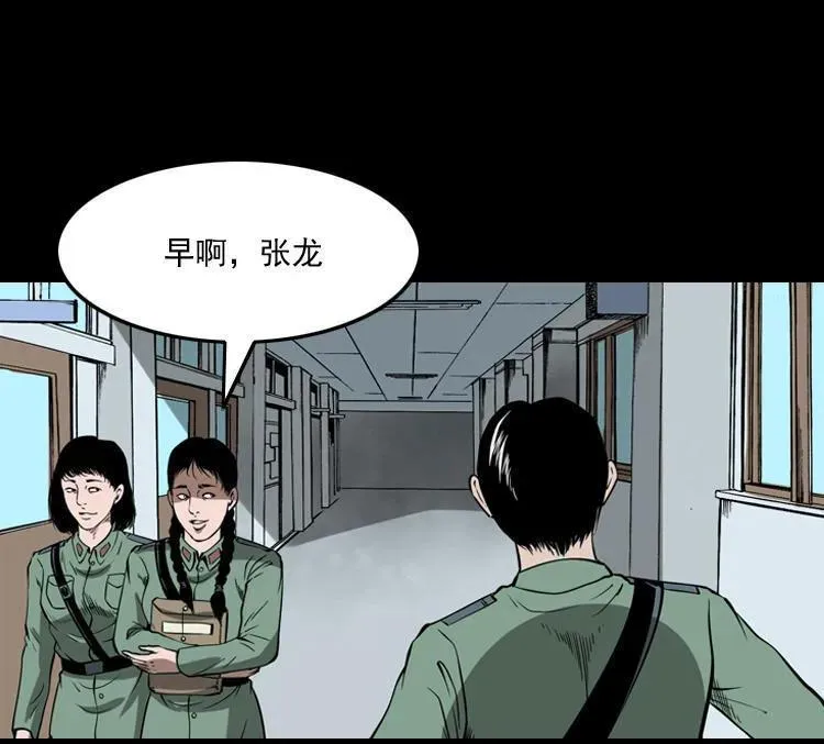 三老爷诡事会一口气看完漫画,猫老太事件1图