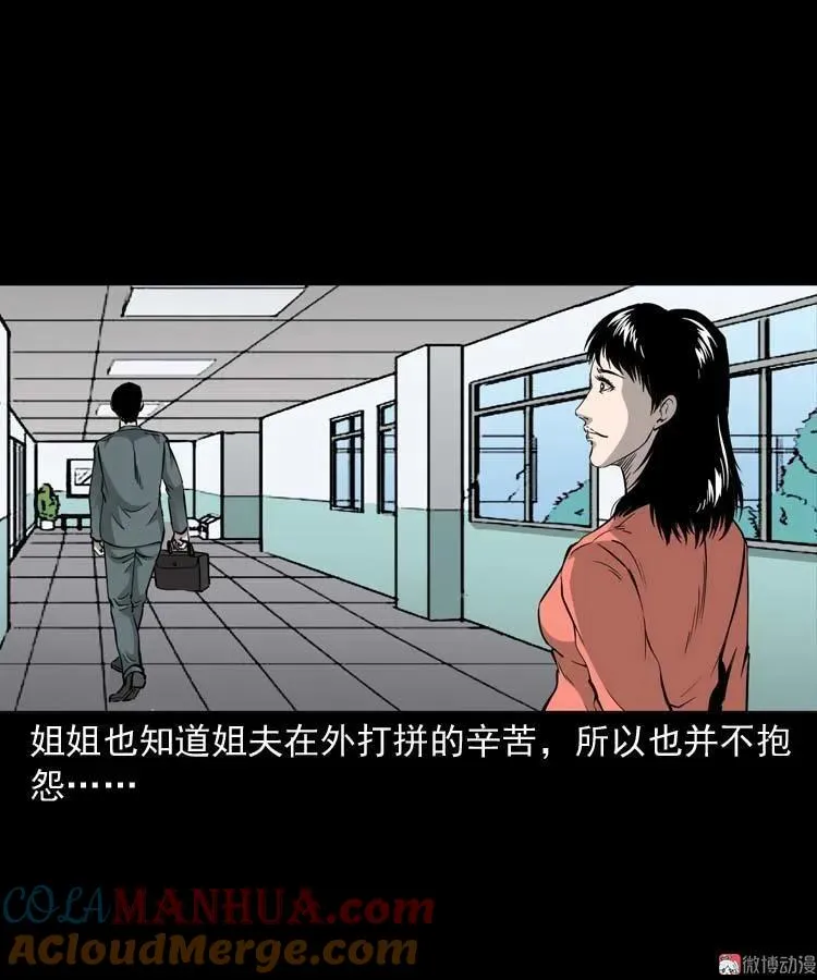 三老爷诡事会之亡魂复仇漫画,屋里的小孩1图