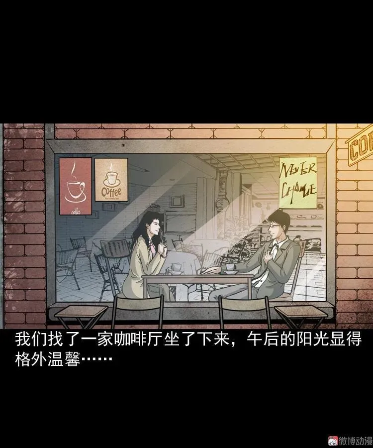 三老爷诡事会肖飞漫画,少年诡事2图