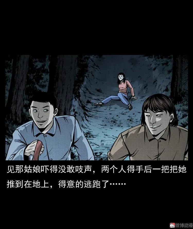 三老爷诡事会在线漫画漫画,雷公庙（上）2图