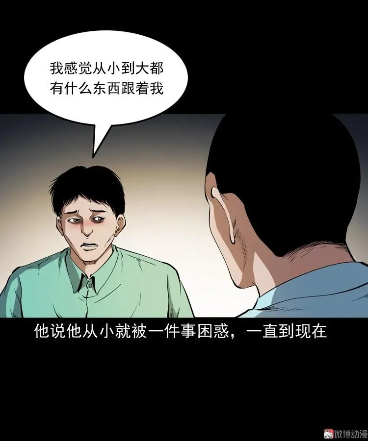 三老爷诡事会免费漫画漫画,白头鬼之冥妻2图