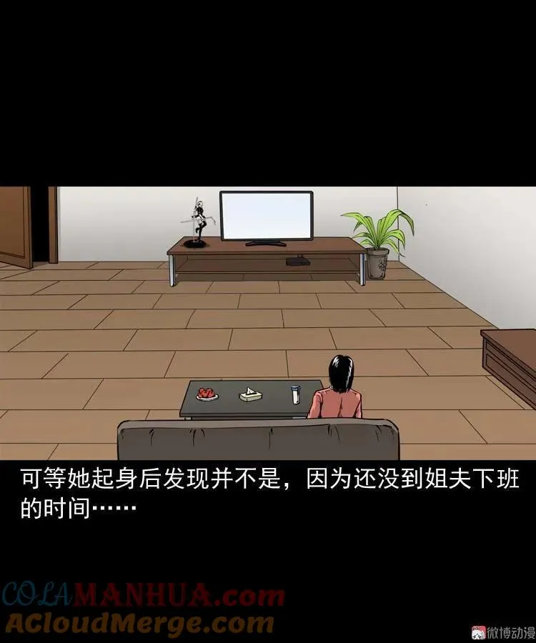 三老爷诡事会下载漫画,屋里的小孩1图