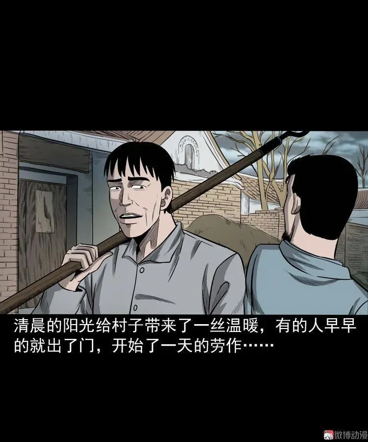 三老爷诡事会小说漫画,鬼占身2图