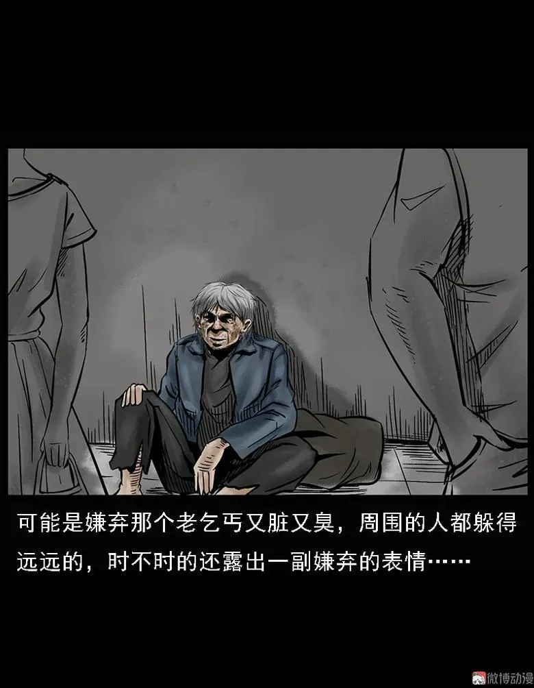 三老爷诡事会广播剧漫画,硬币（上）2图