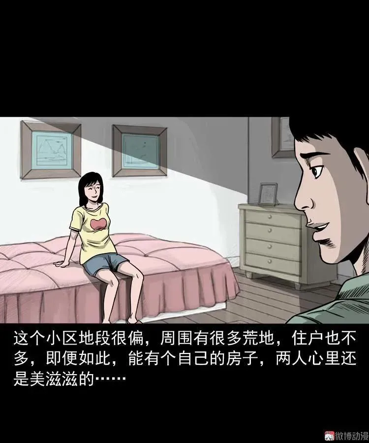 三老爷诡事会一口气看完漫画,哭泣的女人1图