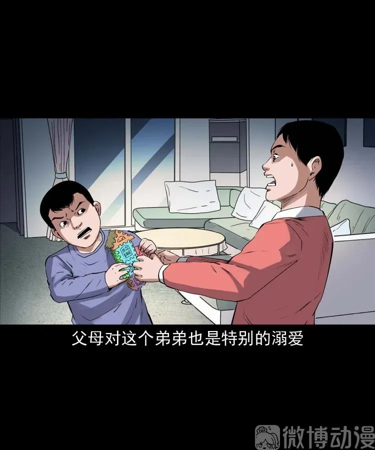 三老爷诡事会免费漫画漫画,回来的逆子2图