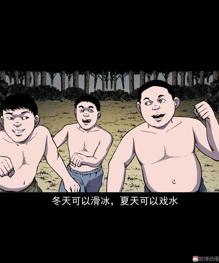 三老爷诡事会下载漫画,红拖鞋2图