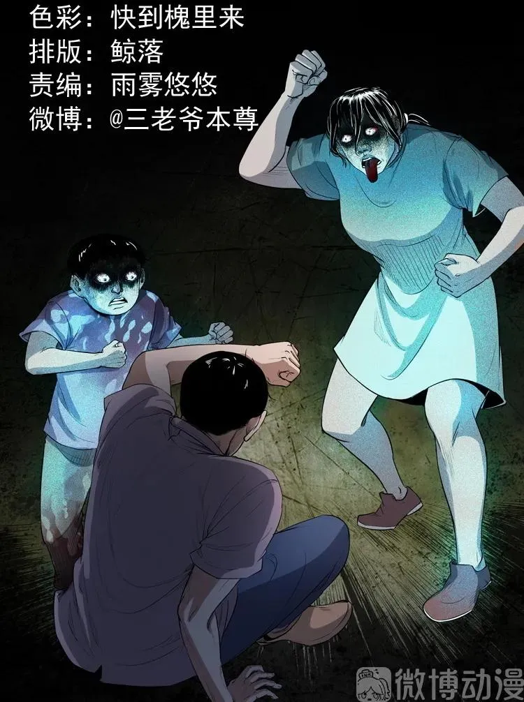 三老爷诡事会免费全集阅读漫画,自杀2图