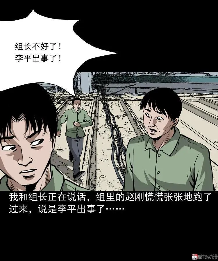 三老爷诡事会之灭门惨案漫画,真相1图