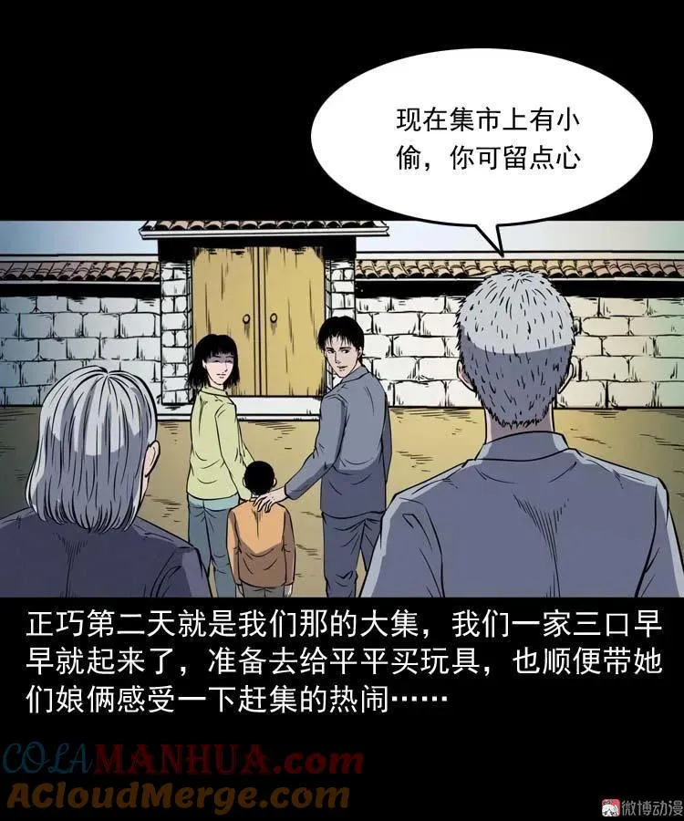 三老爷诡事会之亡魂复仇漫画,诡娃娃1图