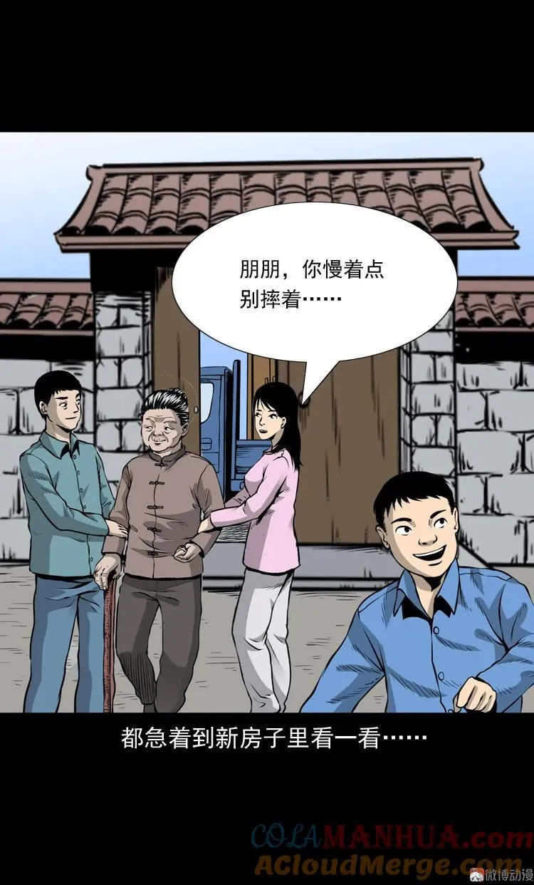 三老爷诡事会漫画在线观看下拉式漫画,凶宅诡异事1图