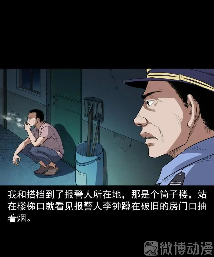 三老爷诡事会之灭门惨案漫画,自杀2图