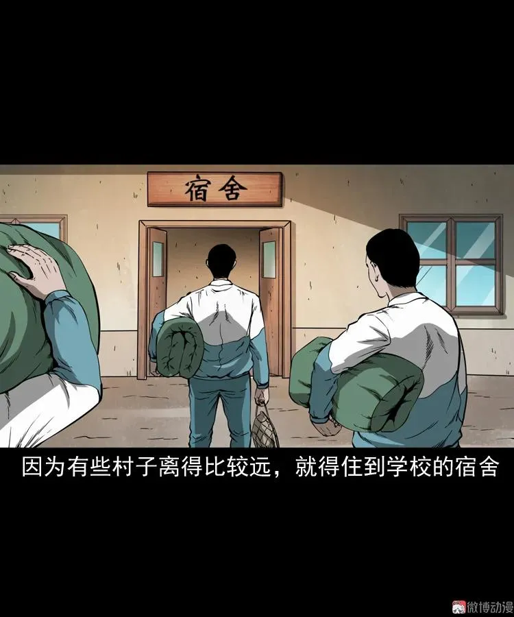 三老爷诡事会广播剧漫画,鬼火1图